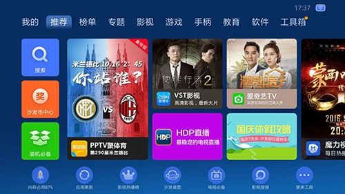沙发管家tv版