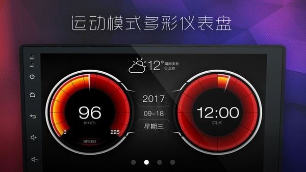 XUI车载桌面app官方最新版
