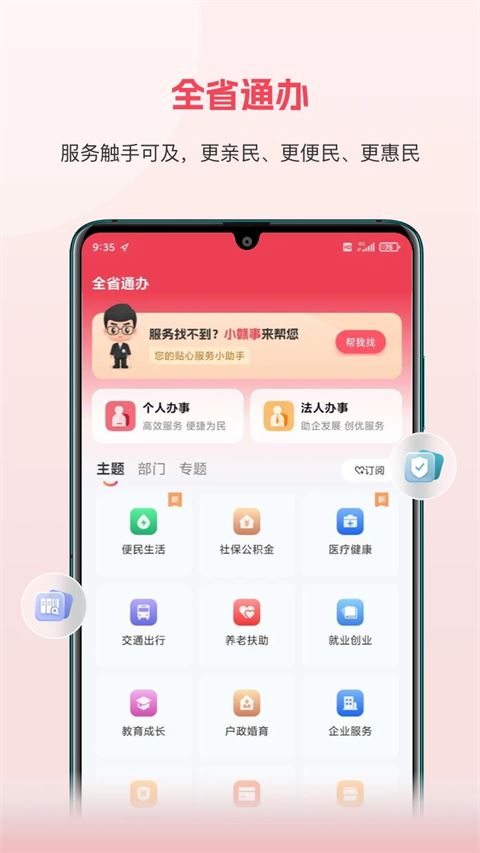 江西政务服务网