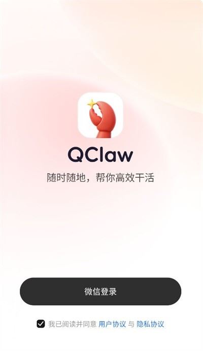 QClaw
