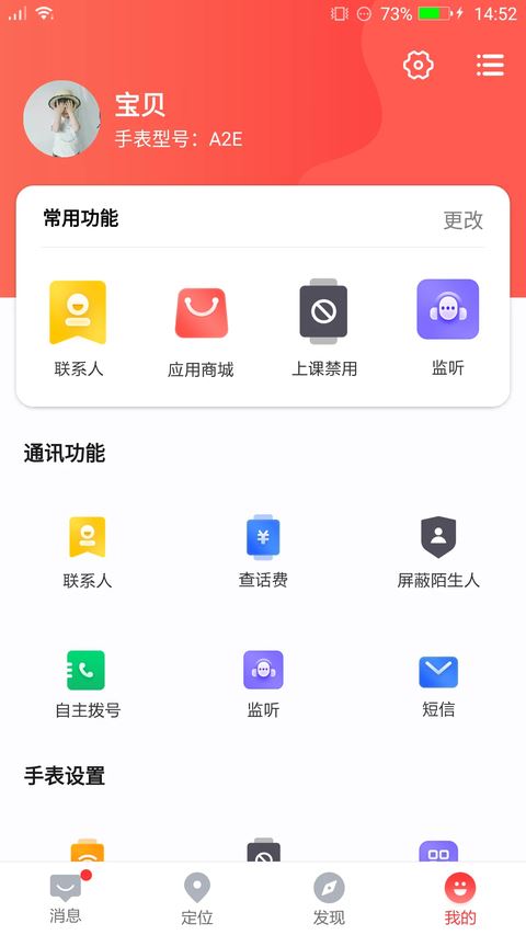 读书郎电话手表