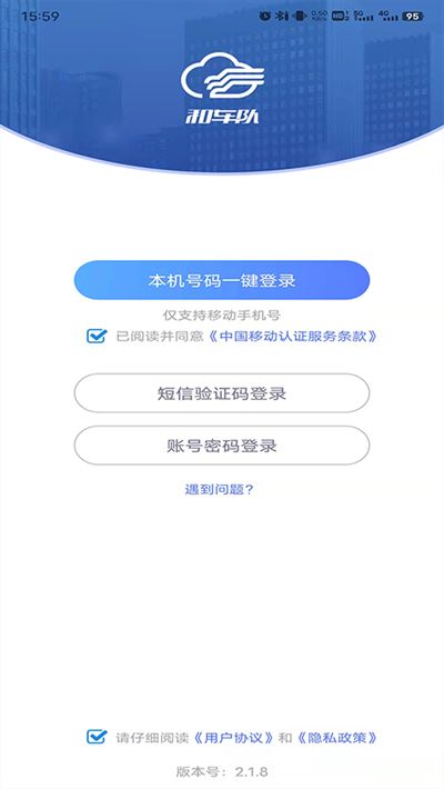 和车队v3app
