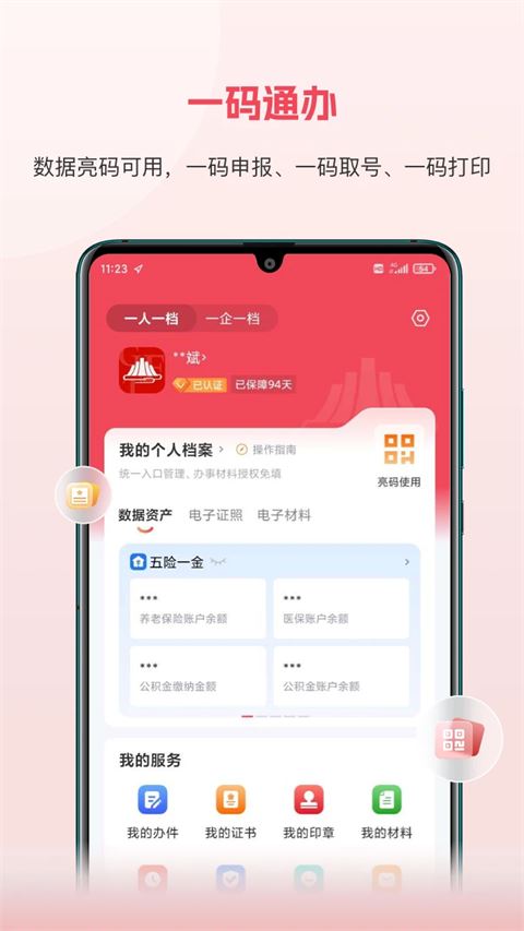 江西政务服务网