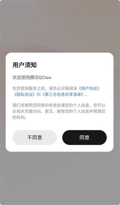 QClaw