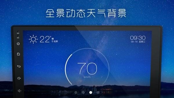 XUI车载桌面app官方最新版