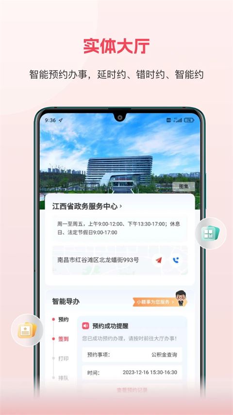 江西政务服务网