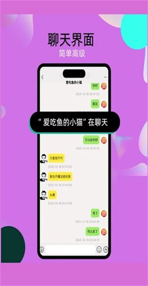 泡泡chat