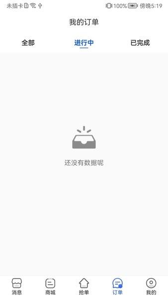 车拖车司机端