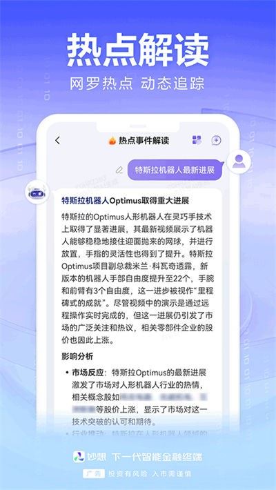 妙想