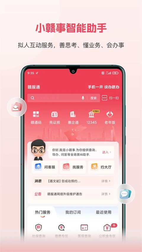 江西政务服务网