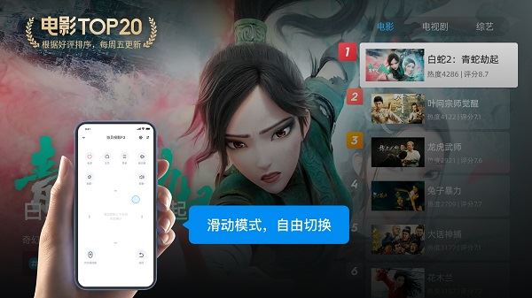 当贝遥控