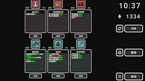 999秒幸存者安卓版
