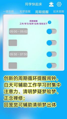 同学快起床