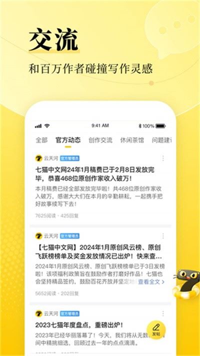 七猫作家助手app最新版