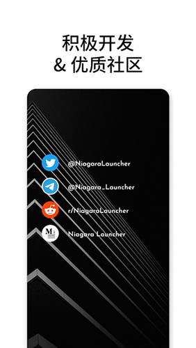 niagara launcher官方最新版