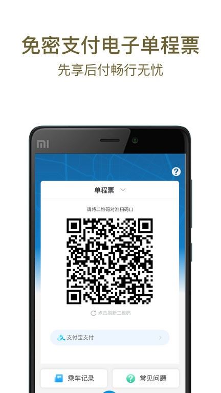 成都地铁