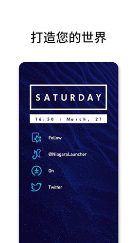 niagara launcher官方最新版