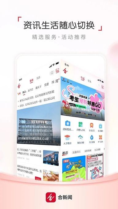 合新闻