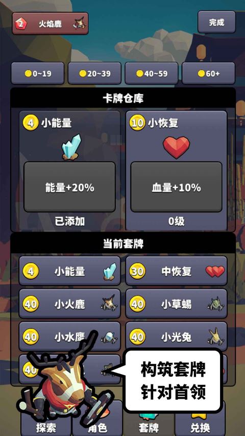 星光小队官方版