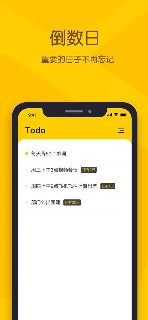 小黄条便签
