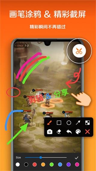 小白录屏app官方版
