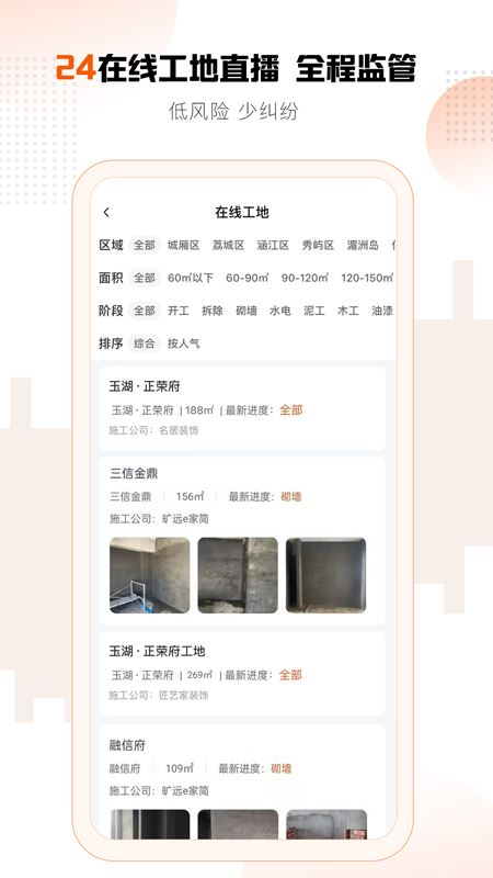 旷远e家