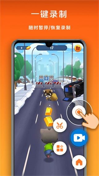 小白录屏app官方版