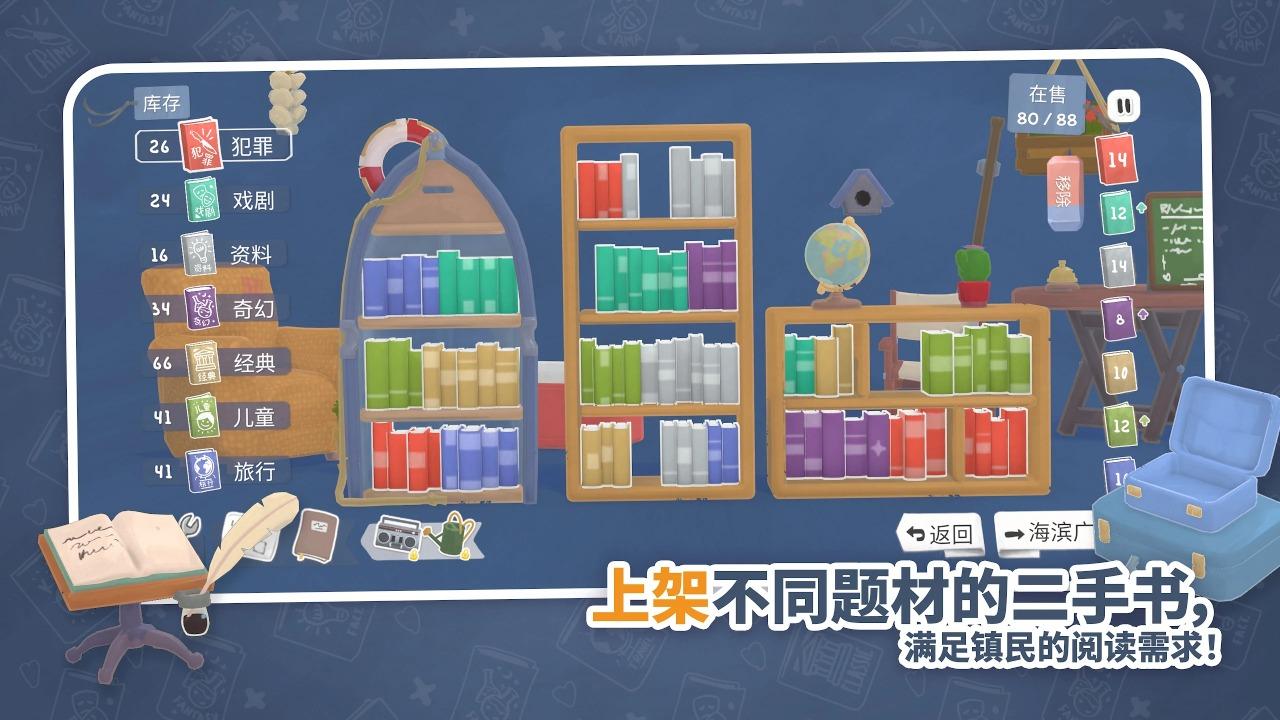 小小书店