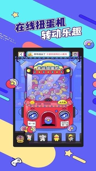 疯狂娃娃城app官方版