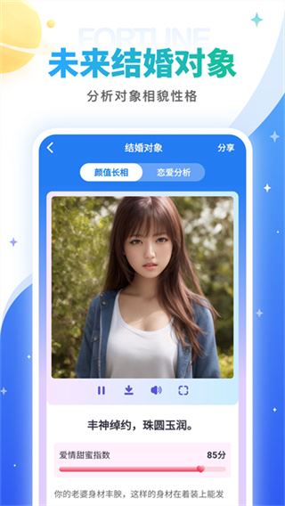 灵占算命八字星座app官方最新版