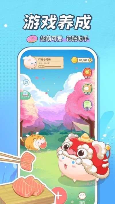 团团记账app官方版