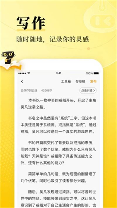 七猫作家助手app最新版