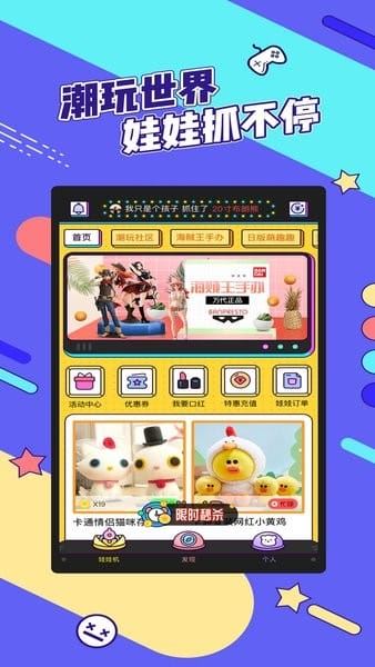 疯狂娃娃城app官方版