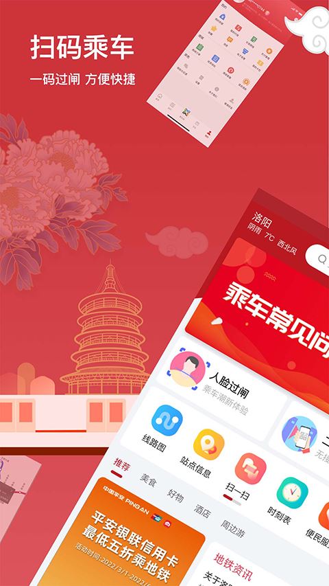洛易行app官方最新版
