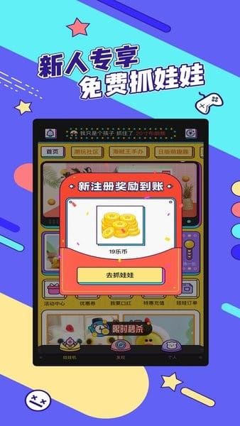 疯狂娃娃城app官方版