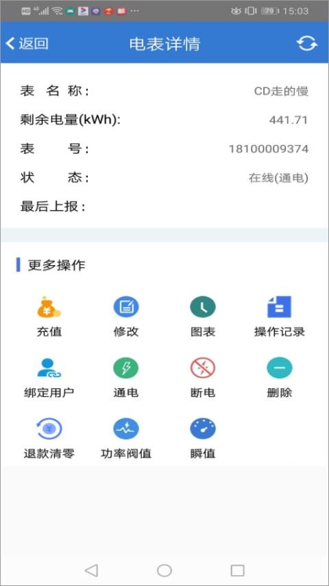 辰域智控app官方最新版
