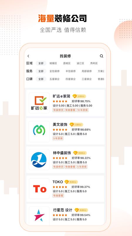 旷远e家