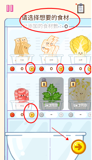 麻辣烫大师中文正版