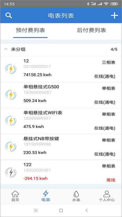 辰域智控app官方最新版