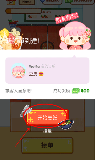 麻辣烫大师中文正版