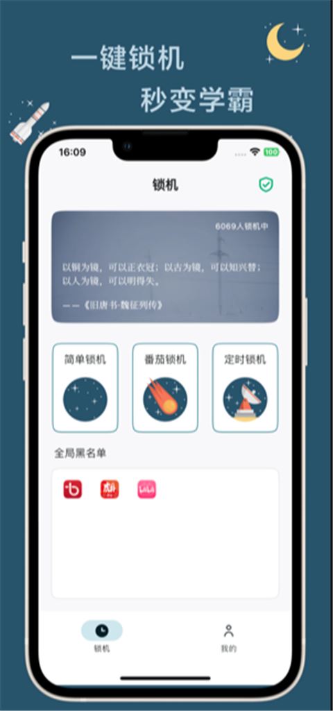 远离手机
