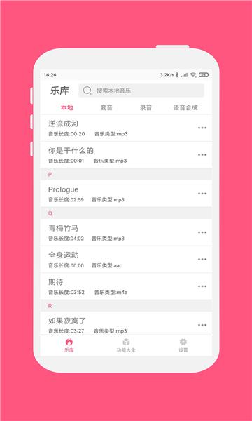变音大师