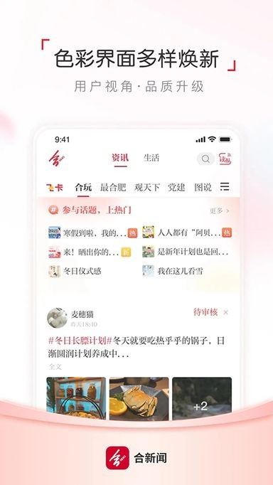 合新闻