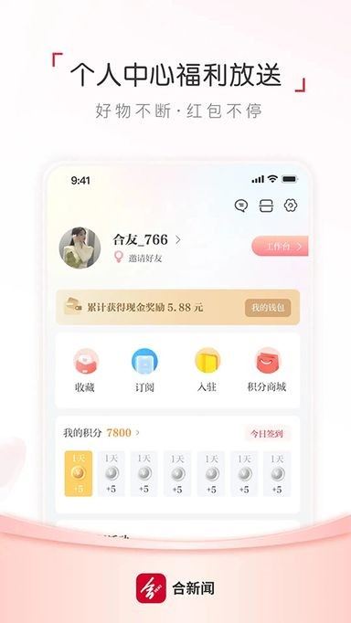 合新闻