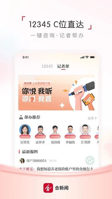 合新闻