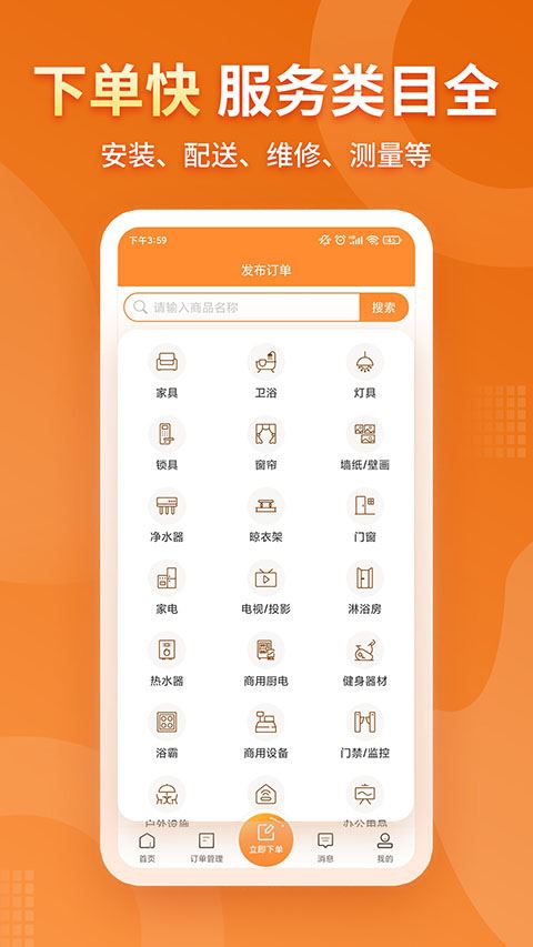 奇兵到家app手机版