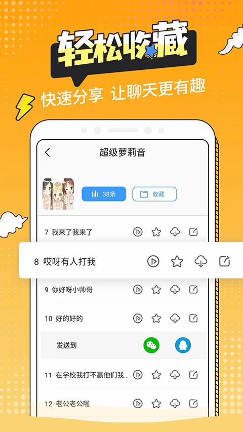 和平变声器精灵app安卓版
