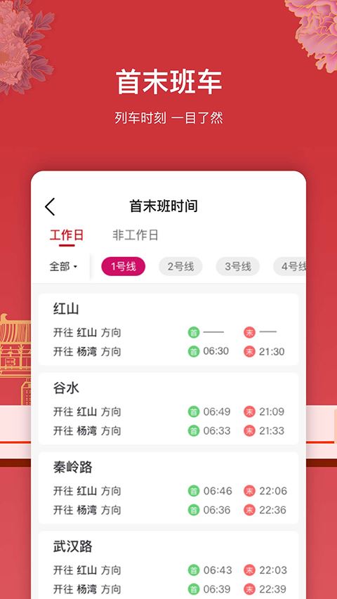 洛易行app官方最新版