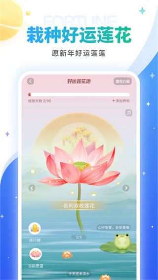 灵占算命八字星座app官方最新版