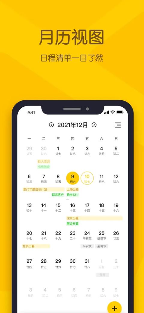 小黄条便签